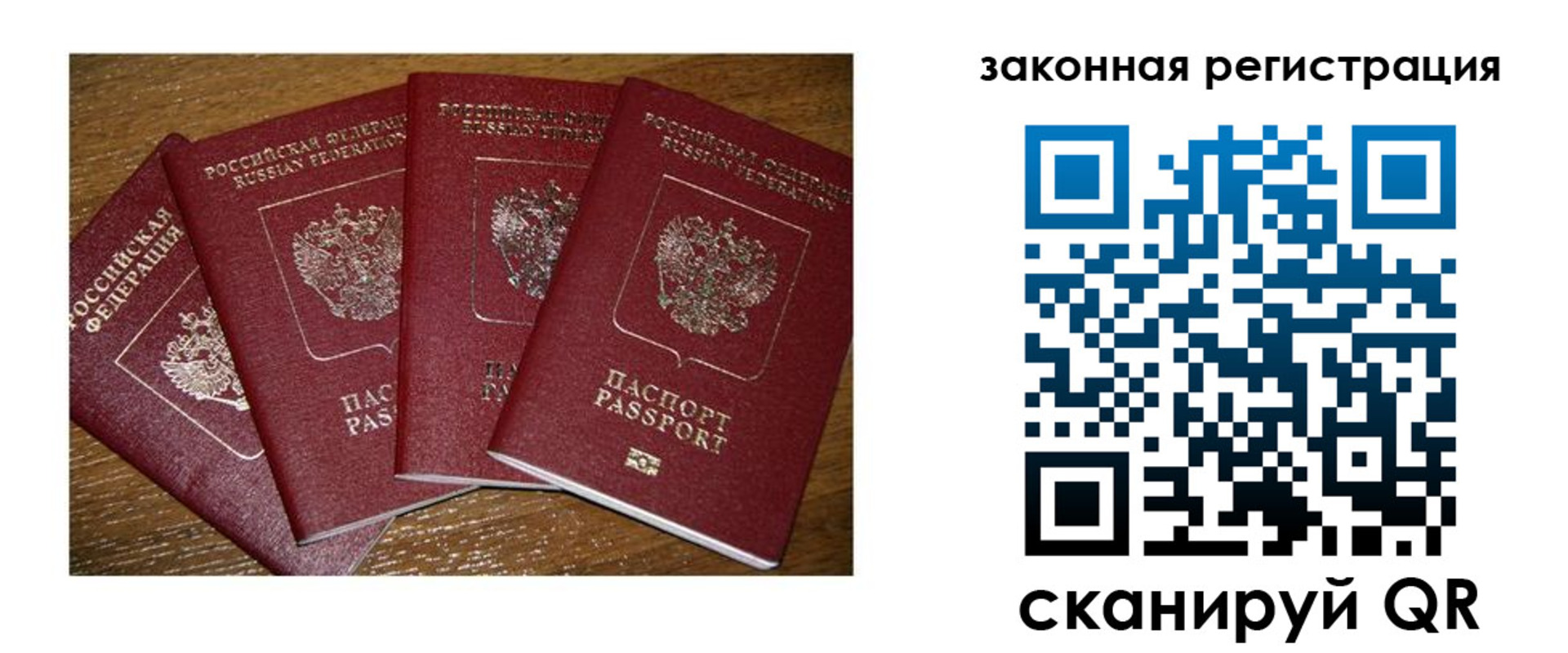 прописка иностранных граждан в Боброве