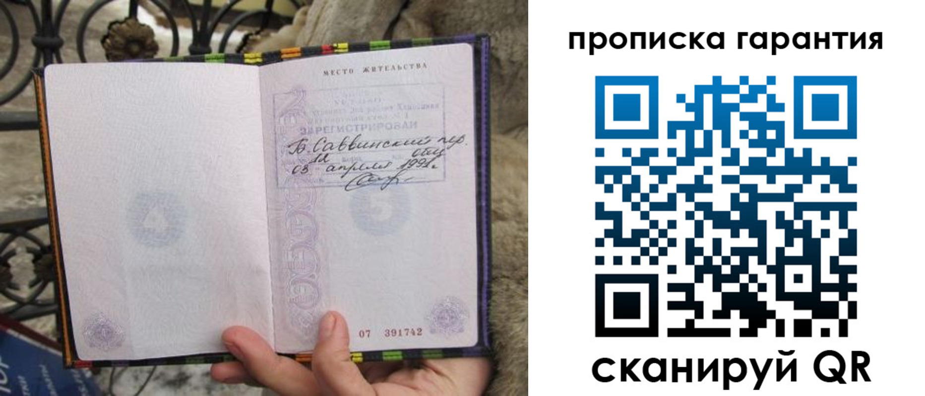 временная регистрация законно в Боброве